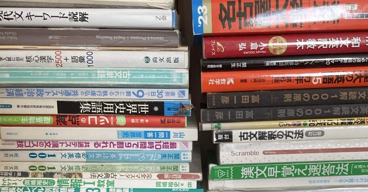 参考書ルートの致命的な落とし穴｜Saika