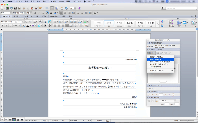 Excel Word 差し込み印刷 使ってますか くまさん Note Excel Word 差し込み印刷 使ってますか くまさん Note