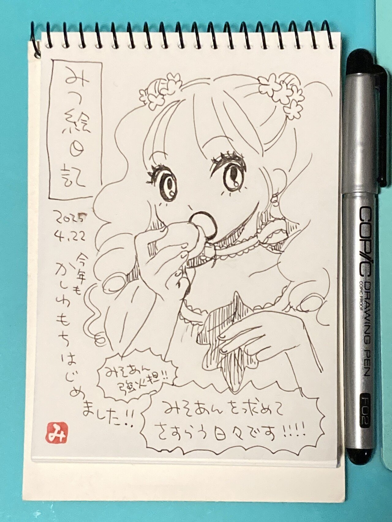 青木光恵【カラーイラスト原画】A 青木光恵カラーイラスト原画A