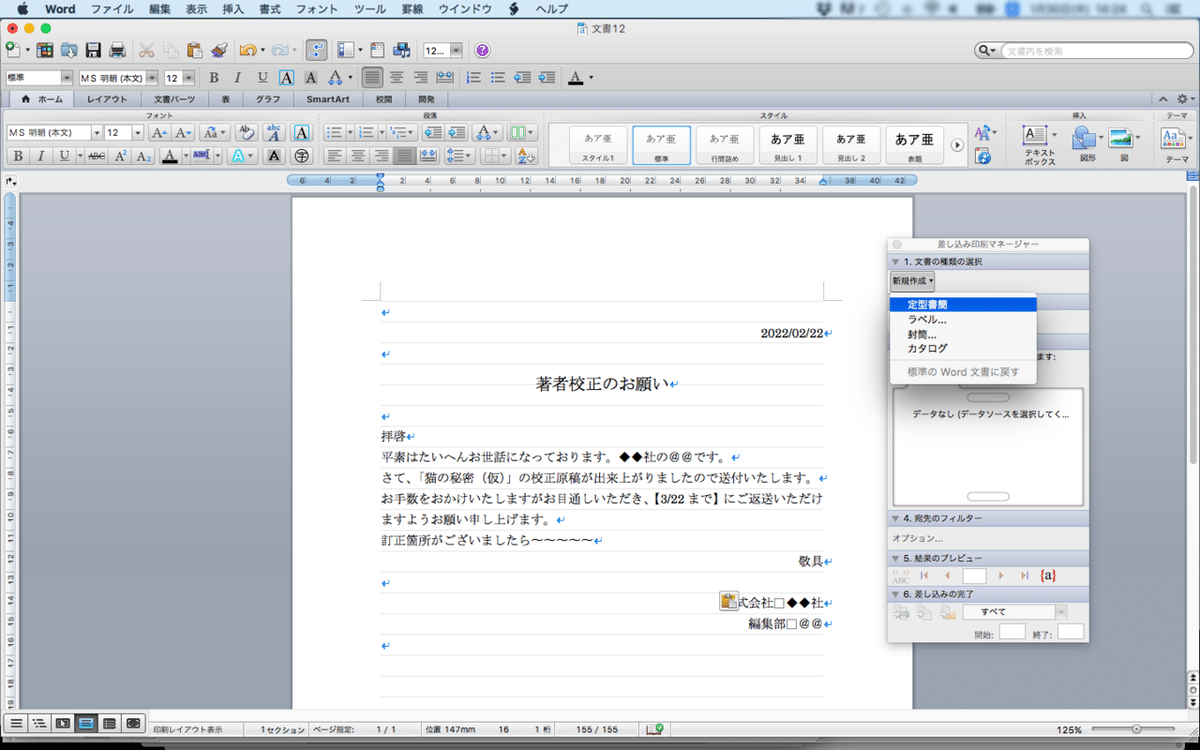スクリーンショット 2020-01-30 14.24.31