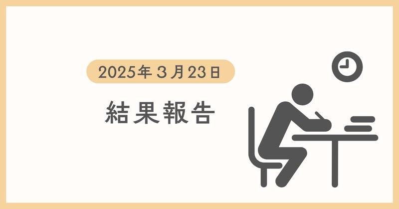 電験3種」の人気タグ記事一覧｜note ――つくる、つながる、とどける。