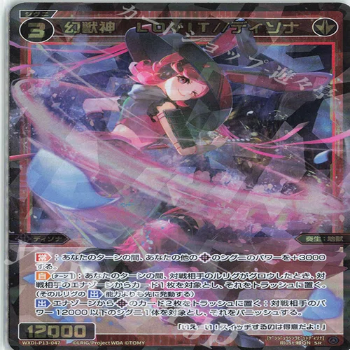 WIXOSS エクシア 4枚 Exia タウィル ヒラナ SR 聖天姫 エクシア 販売 | [WXDI-04] VERTEX DIVA | WIXOSS