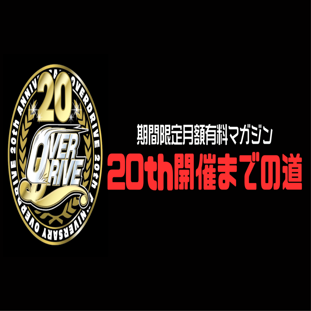 noteの記事売上でフリーライブできるかな？計画。｜bamboo@milktub