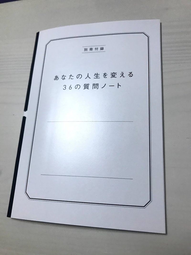 読書 No 28 未来を書く ことで どんどん夢は実現する 本田健 心と体をととのえる ととのえ職人 五木田穣 Note 読書 No 28 未来を書く ことで どんどん夢は実現する 本田健 心と体をととのえる ととのえ職人 五木田穣 Note