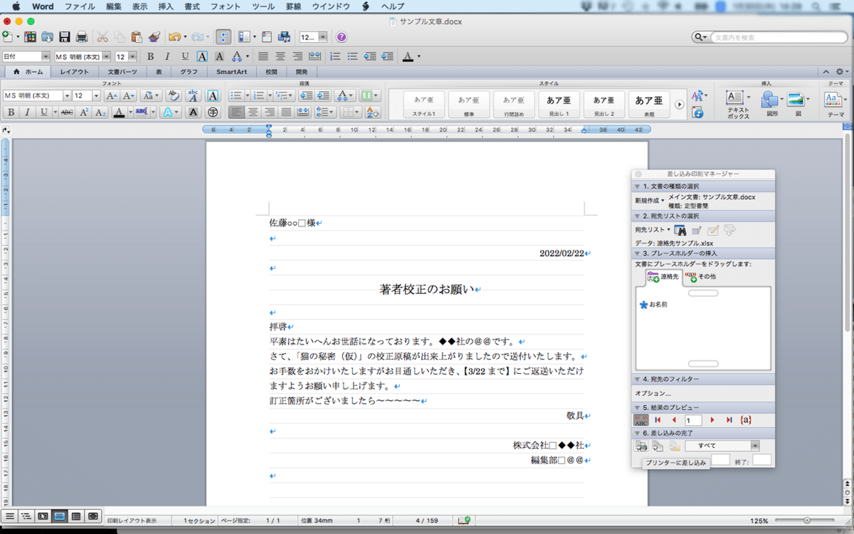 スクリーンショット 2020-01-30 14.29.27