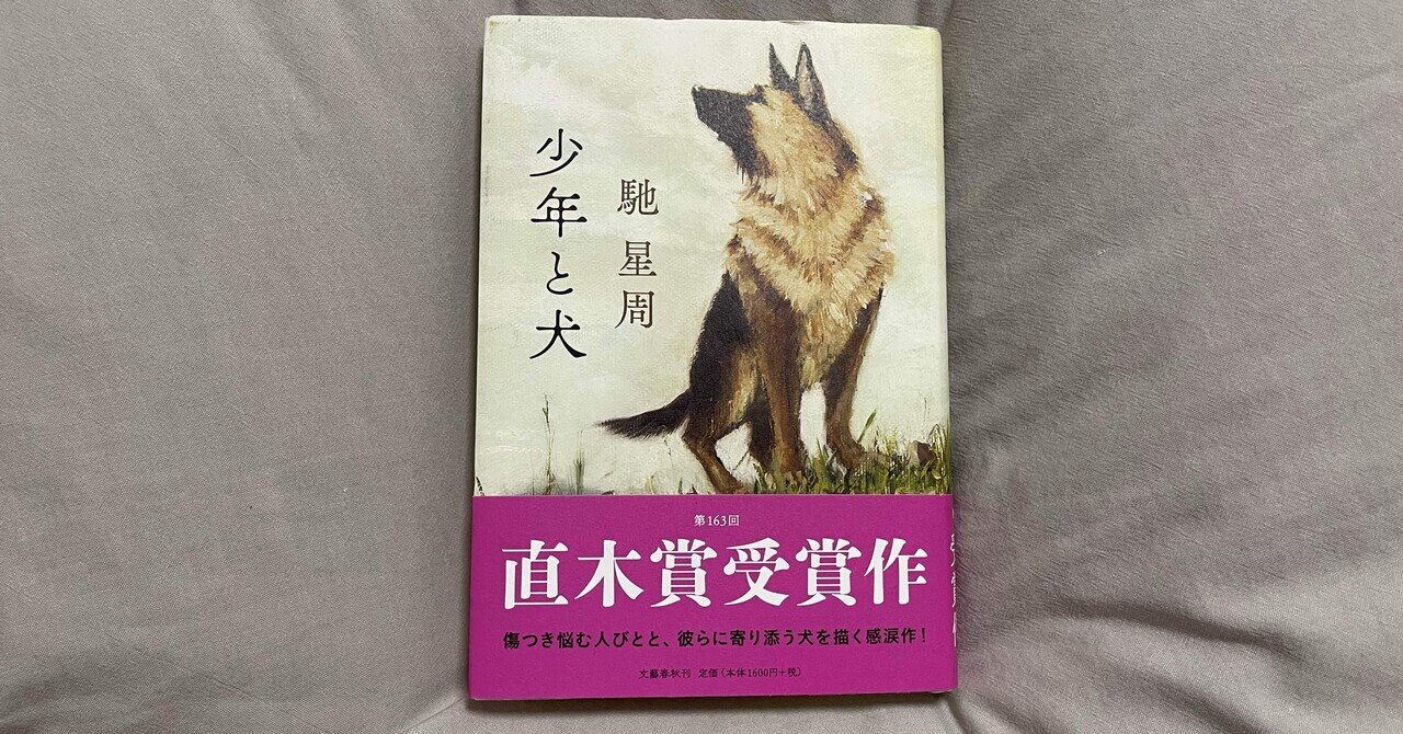 川端康成『禽獣』を読んで。｜Kosaku