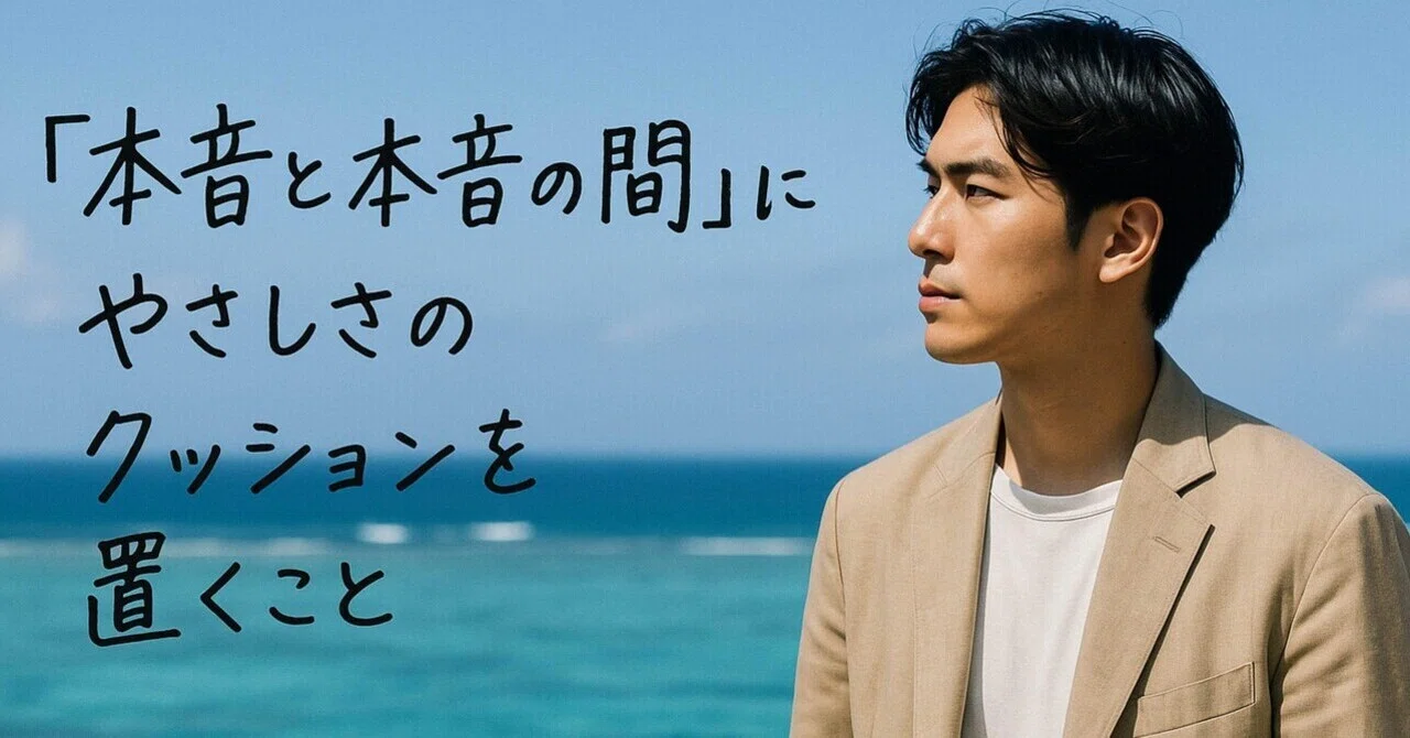 『気を使う』と『自分を偽る』は、どう違うのか？｜ユーガ #哲学