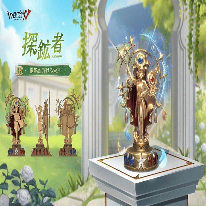 第五人格オフラインパック 探鉱者「勝負師の独演」SSR衣装「輝ける一匹狼」携帯品 第五人格 7周年 勝負師の独演 オフラインパック 豪華版 探鉱者