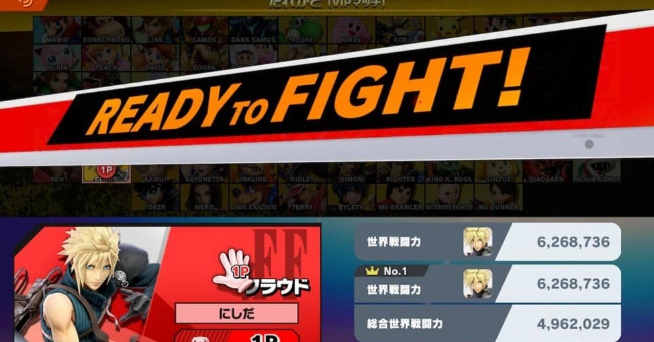 スマブラ】戦闘力350万だった僕がゲムトレでトレーニングを受けてVIPに