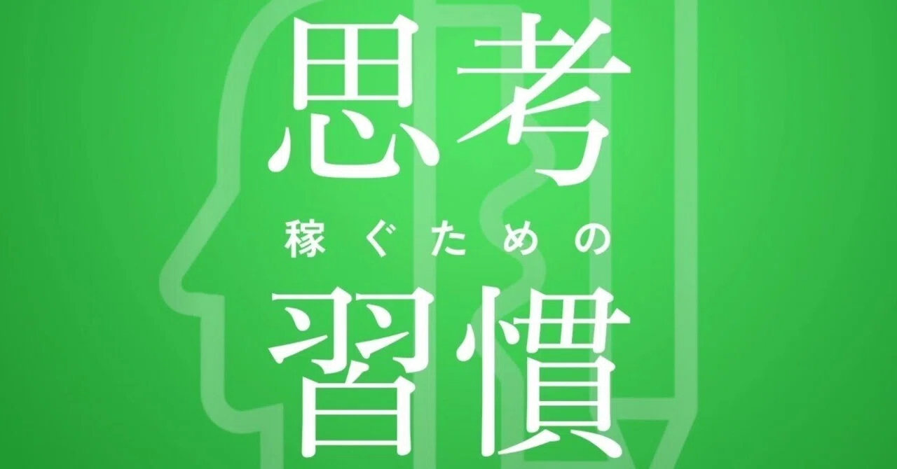 客層を分析するためのヒアリングシートを公開｜ヤスアキ幸せアドバイザー