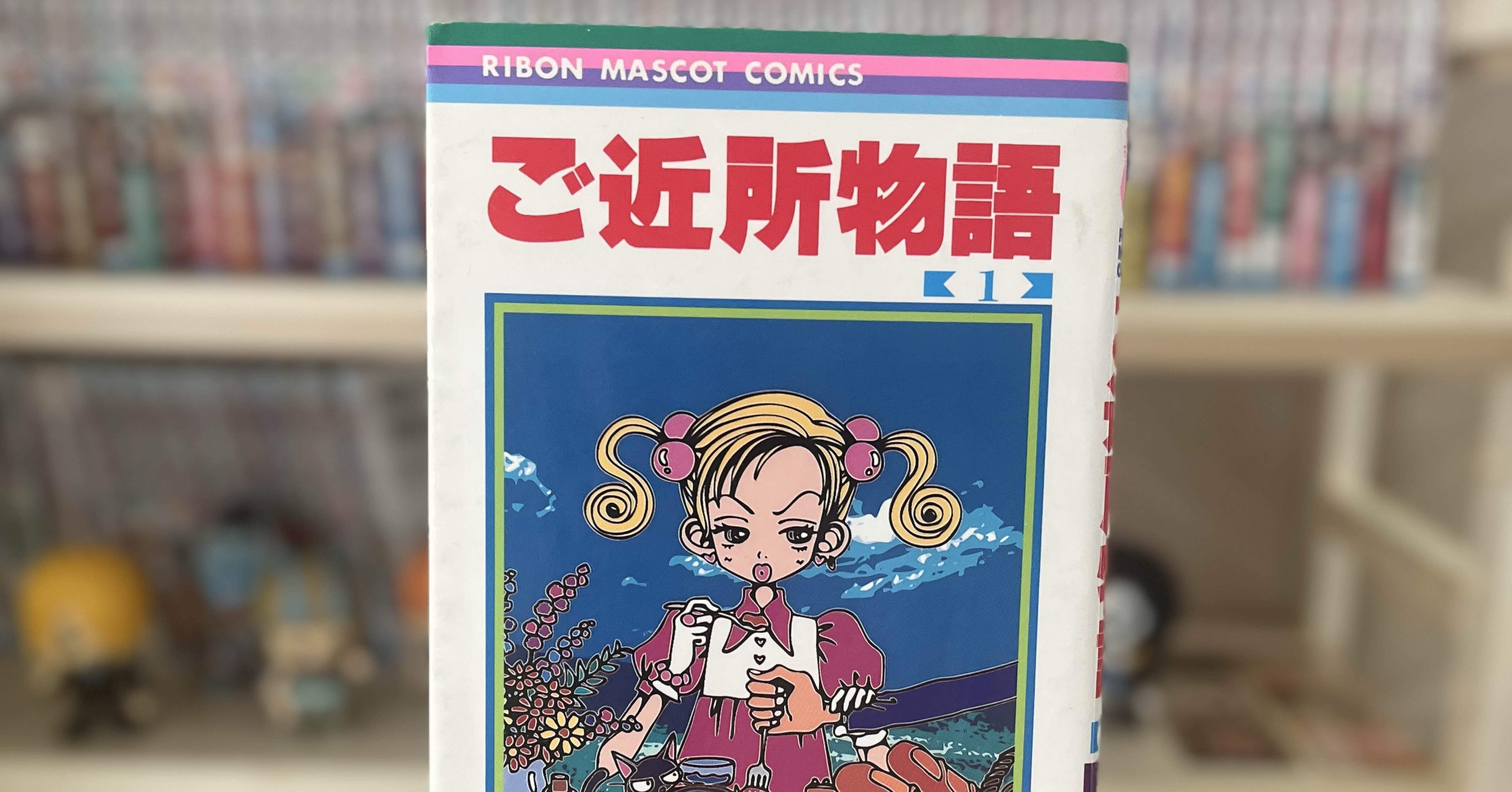 ものづくりの楽しさを教えてくれた「ご近所物語」｜korin miku