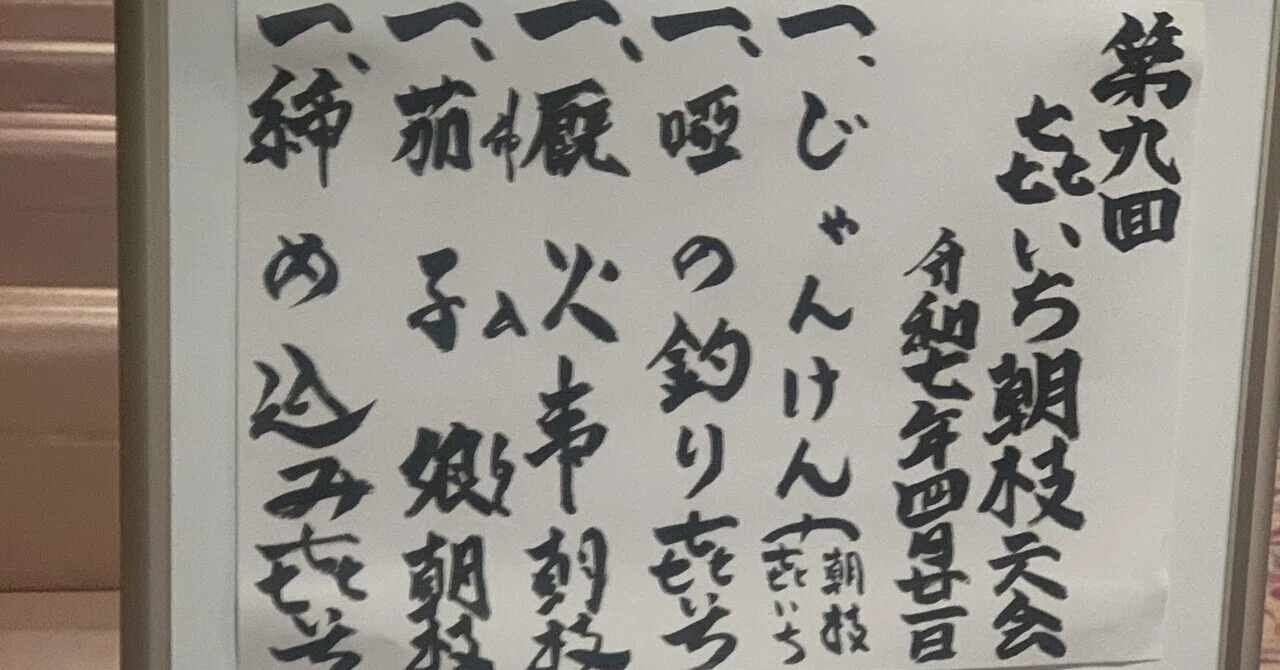 見出し画像