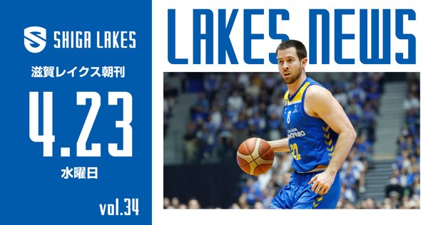 Bリーグバレンタイン2025がスタート、常田耕平選手が参戦！投票