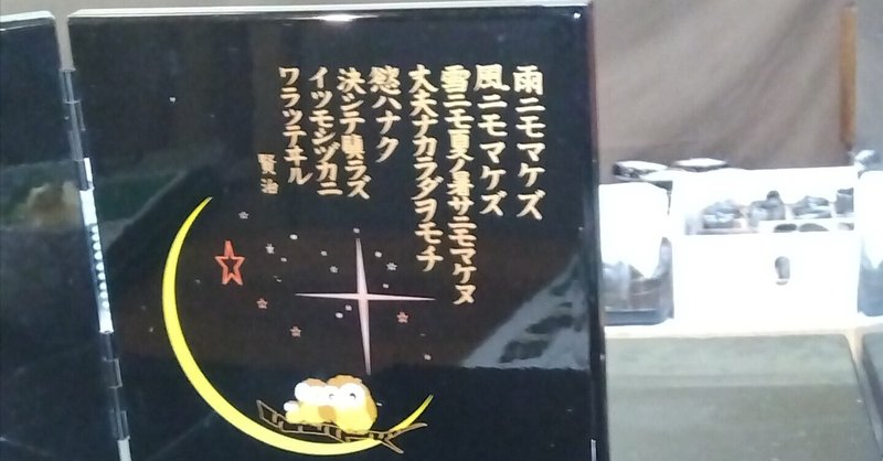 山好きな人におすすめ:串田孫一さんの本を買う(鳥と花の贈り 山好きな人におすすめ:串田孫一さんの本を買う(鳥と花の贈り