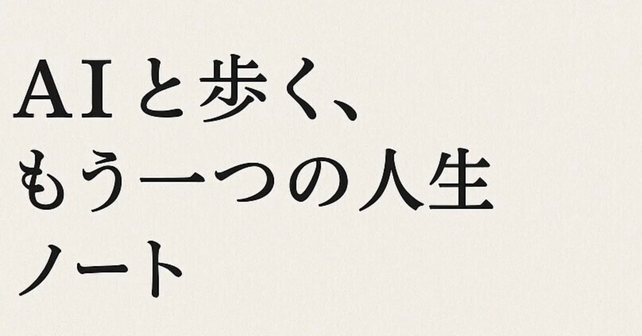 見出し画像