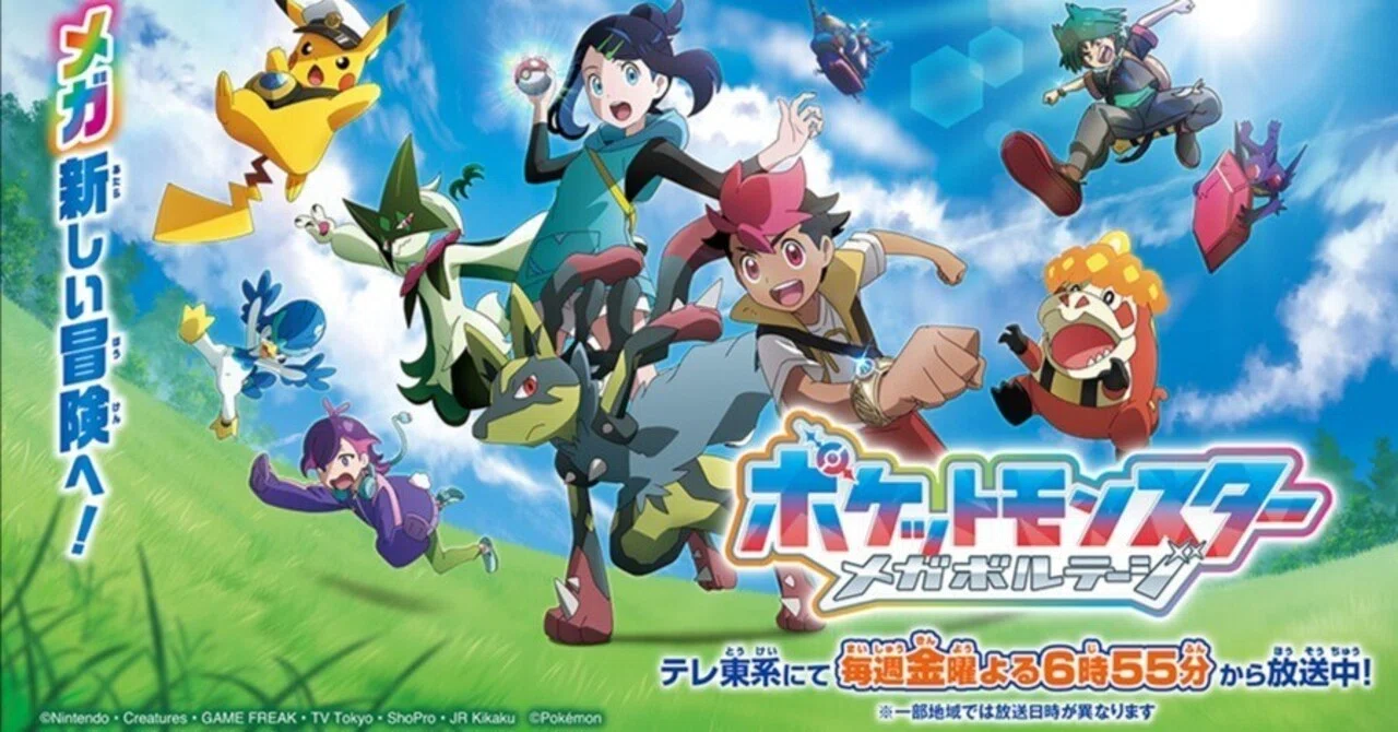 アニポケ（リコロイシリーズ）考察・感想】気になることのまとめ（～92 