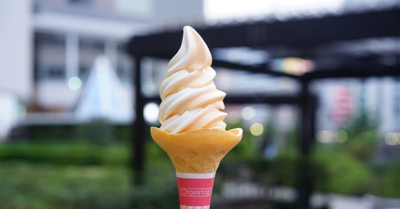 アイスクリーム」の人気タグ記事一覧｜note ――つくる、つながる