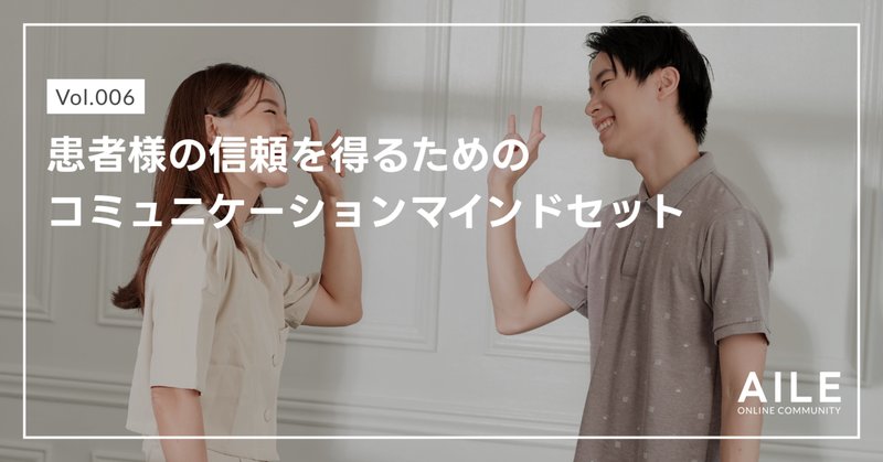 家庭医療のコア #10患者中心の医療｜専攻医部会