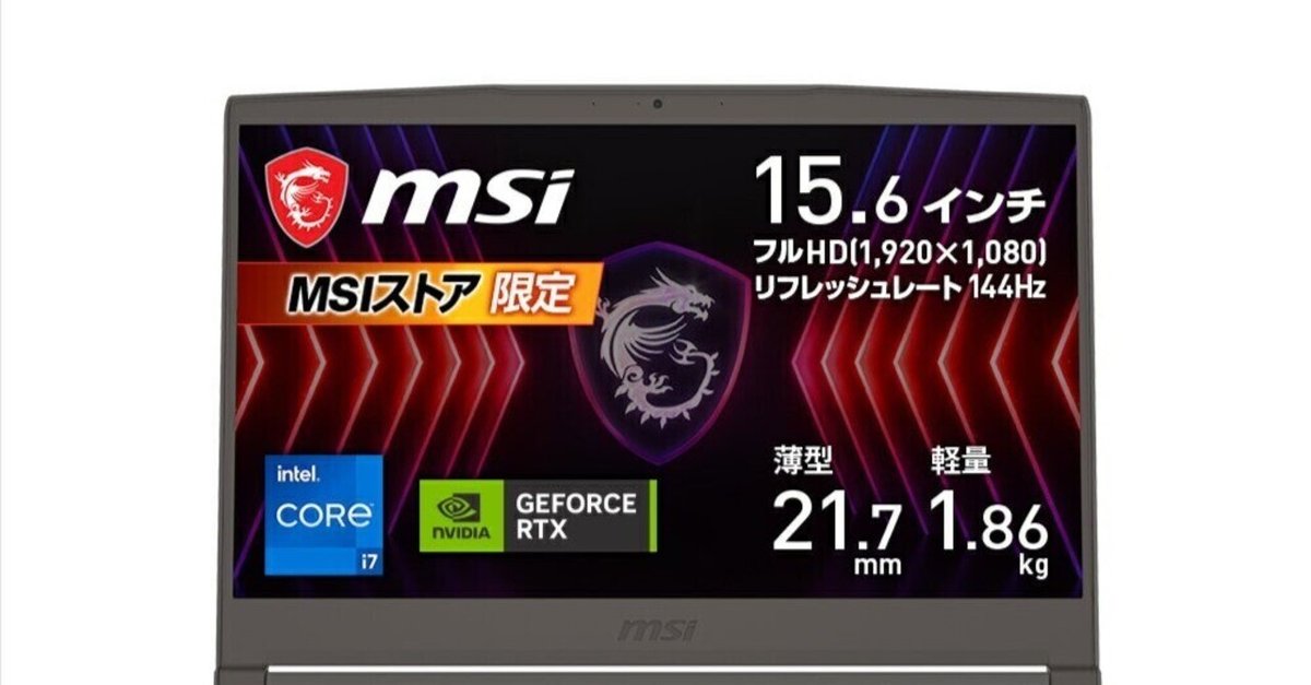 今が狙い目】15.6インチゲーミングノートPC《RTX 3050・Core i7 今が狙い目】15.6インチゲーミングノートPC《RTX 3050・Core i7