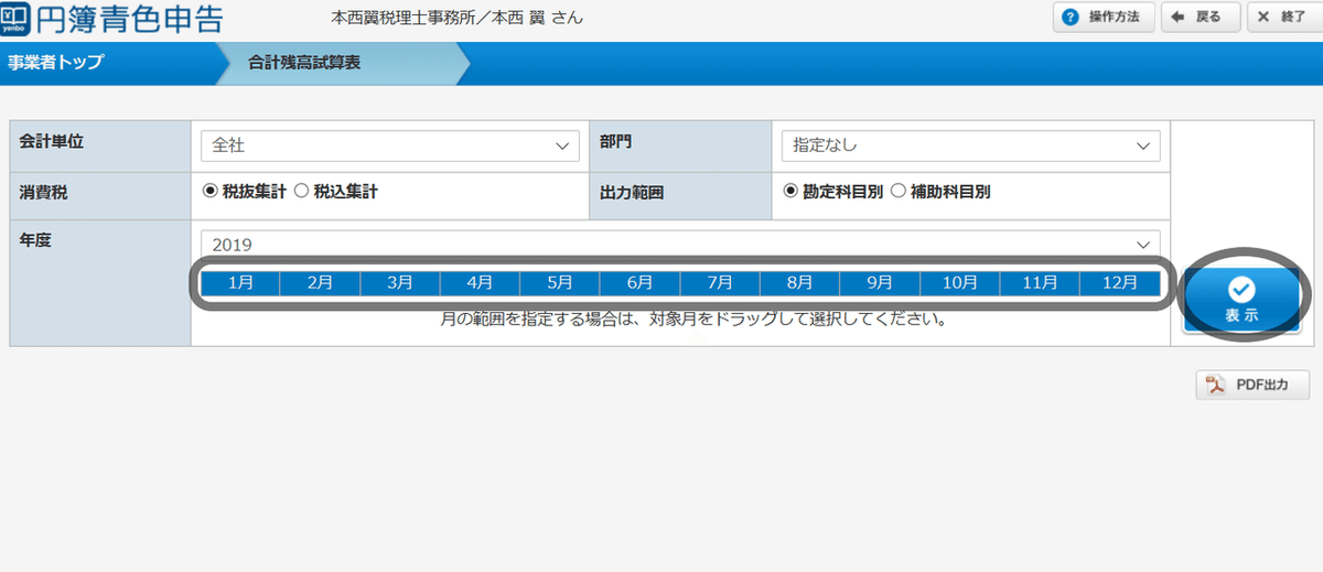 スクリーンショット (291)