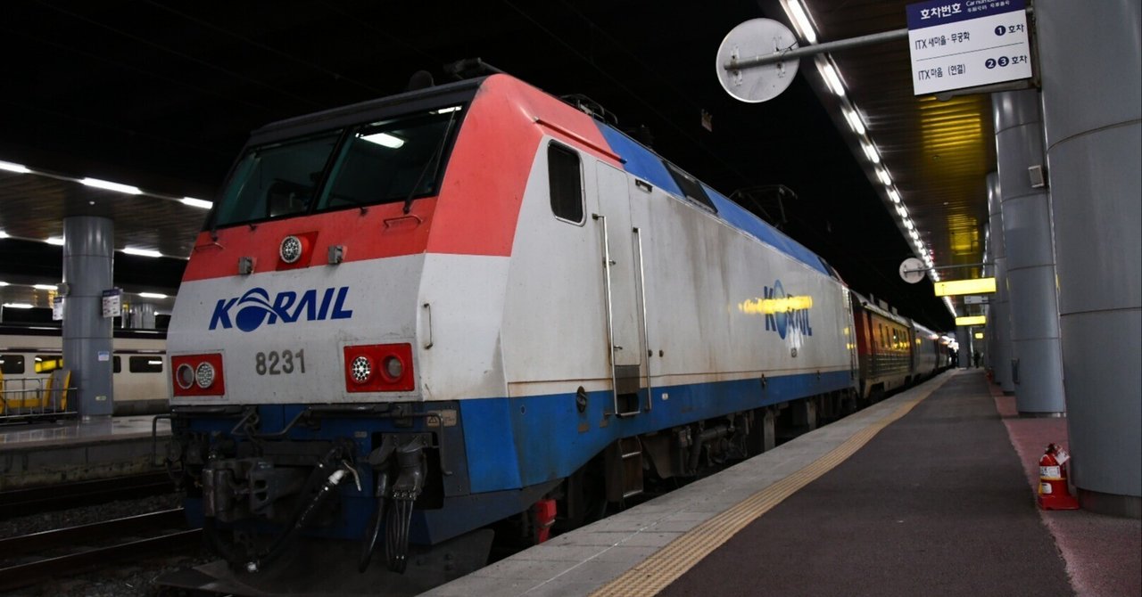 2025.2.15 韓国の客車急行Korail ムグンファに乗ってみた｜ふじのおどりこ