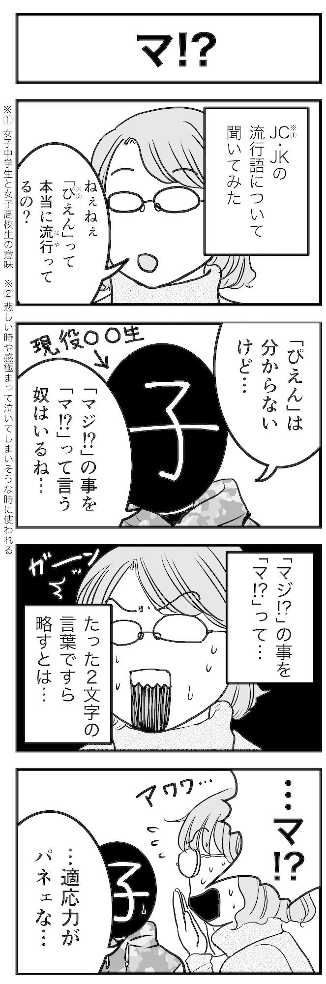 コミック