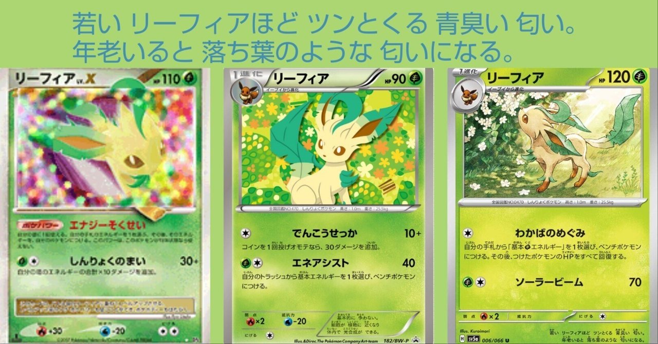 世界で112枚!リーフィア psa10 ホロ エキスパートデッキ 2009年 世界で112枚!リーフィア psa10 ホロ エキスパートデッキ 2009年