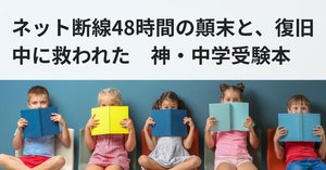 武蔵中学対策 早稲田アカデミー そっくりテスト5本勝負①〜④ ⑤は