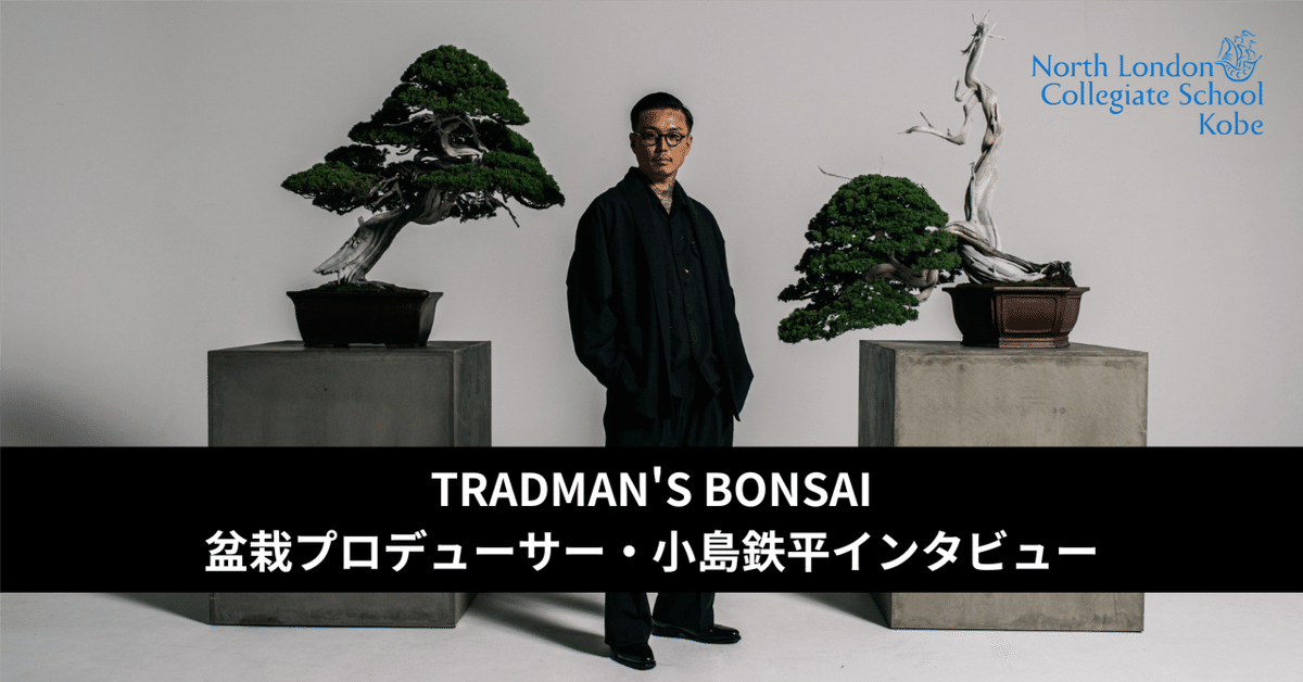 OLD MOUNTAIN TRADMAN'S BONSAI カケモノ garakuda-tradmans - OLD MOUNTAIN OFFICIAL