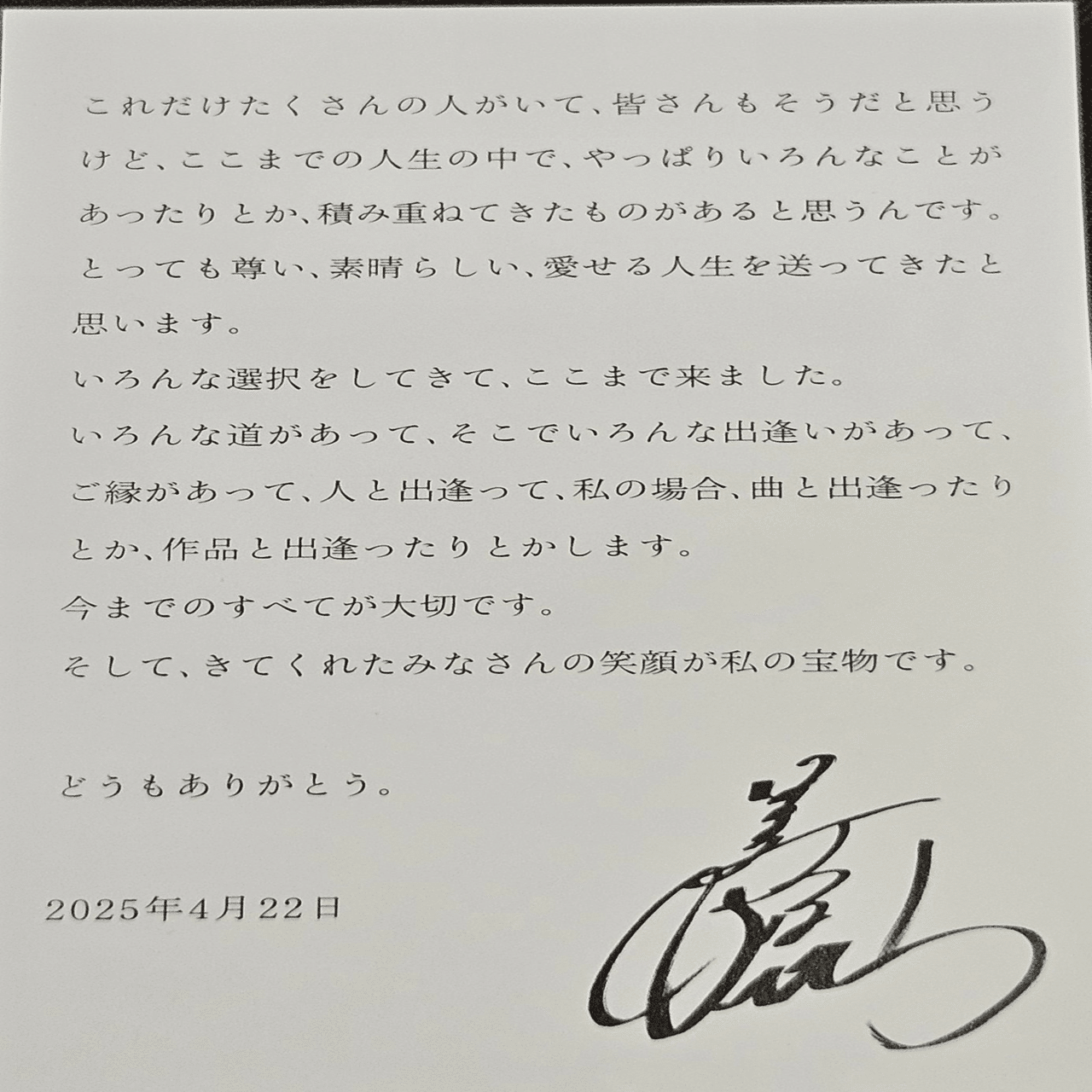 中山美穂さんお別れの会へ行ってきた｜M（エム）