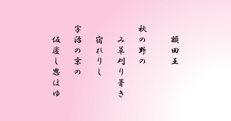 名歌「秋思」と「九月十日」をつなぐ、菅原道真公の深すぎる1年 名歌「秋思」と「九月十日」をつなぐ、菅原道真公の深すぎる1年