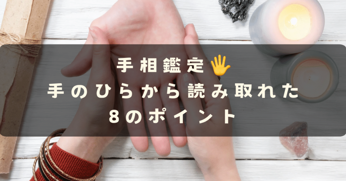 ますかけ線とは？あったら大強運？特徴別の意味と見方6選