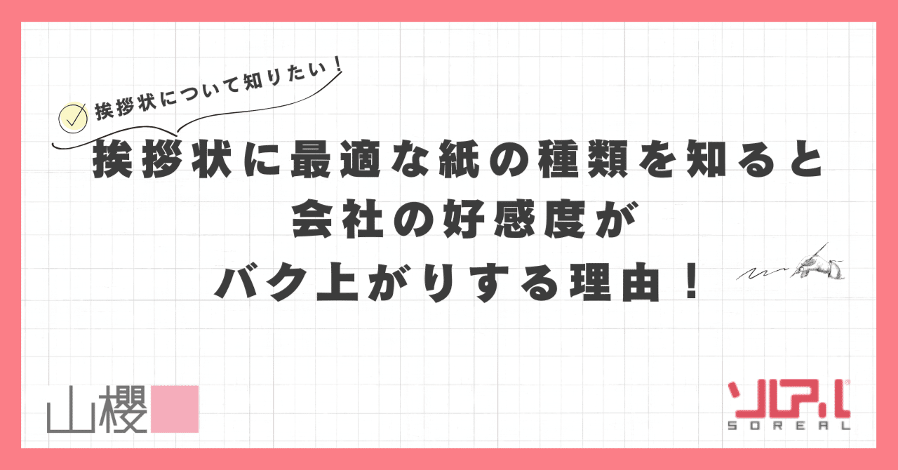 ���A��ɍœK�Ȏ��̎�ނ�m��ƁA��Ђ̍D���x���o�N�オ�肷�闝�R