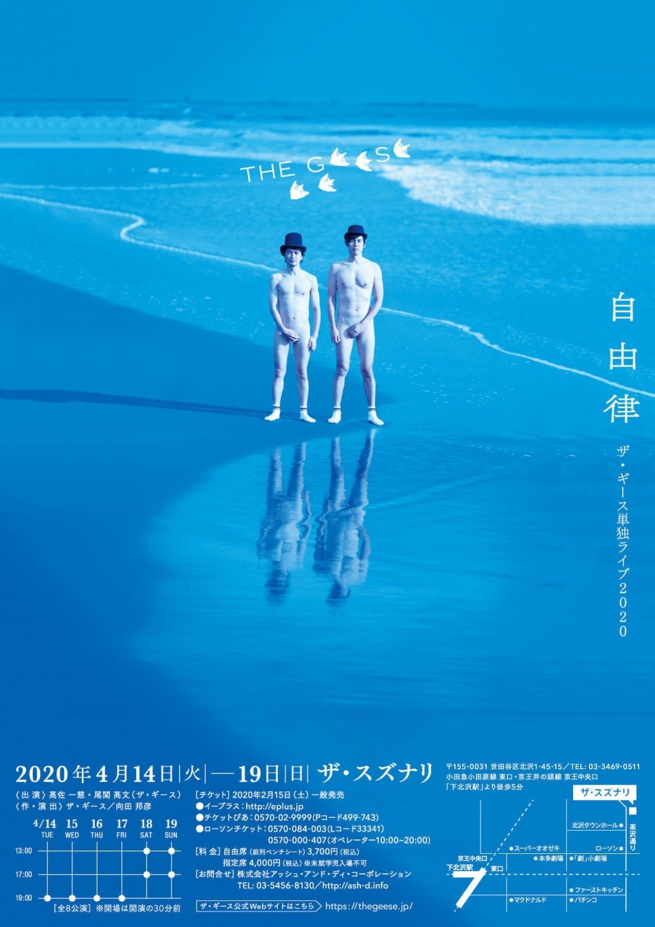 お おい正気かよザ ギース そのフライヤーでtシャツ作るの あなたがた スタイリッシュコント師だろ 虜ルール Note お おい正気かよザ ギース そのフライヤーでtシャツ作るの あなたがた スタイリッシュコント師だろ 虜ルール Note