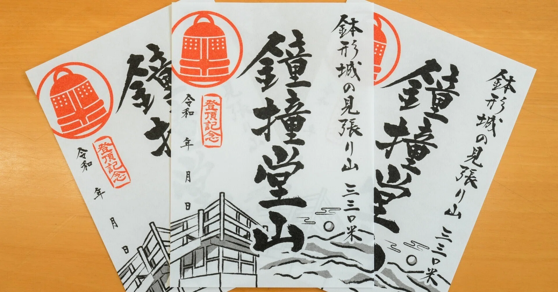 登頂の思い出と記念に！鐘撞堂山御山印｜寄居まちづくりNOTE