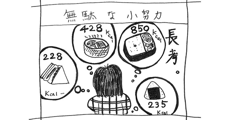 中澤日菜子 んまんま日記 13 無駄な小努力 世界文化社 公式note Note