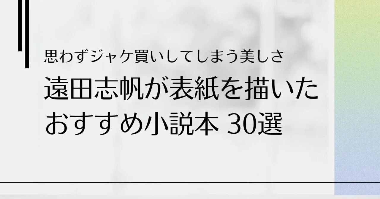 見出し画像