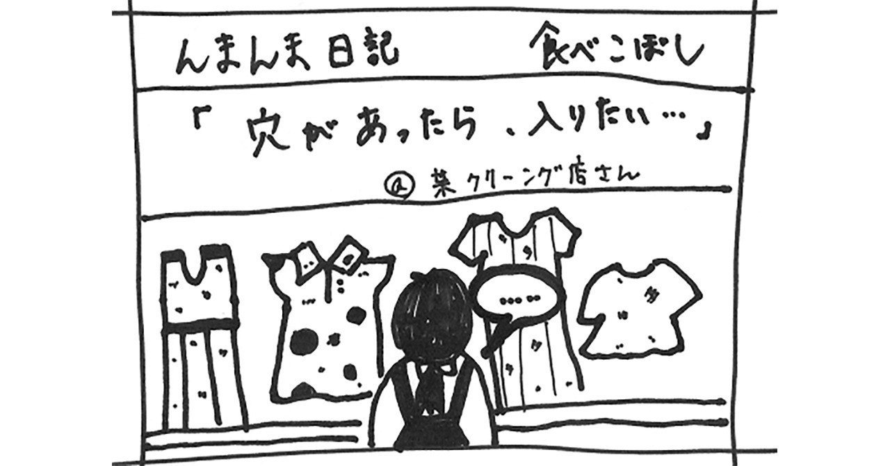 食べこぼし 中澤日菜子 世界文化社 公式note Note