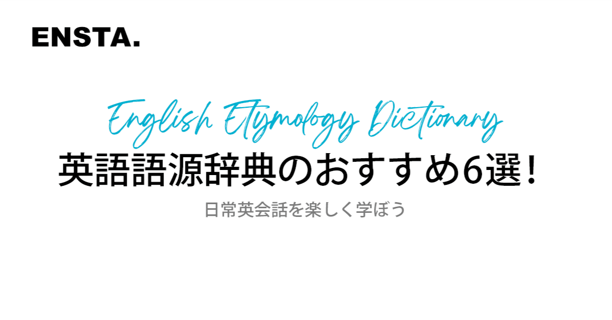 英語語源辞典 英語語源辞典 〈新装版〉 - 研究社