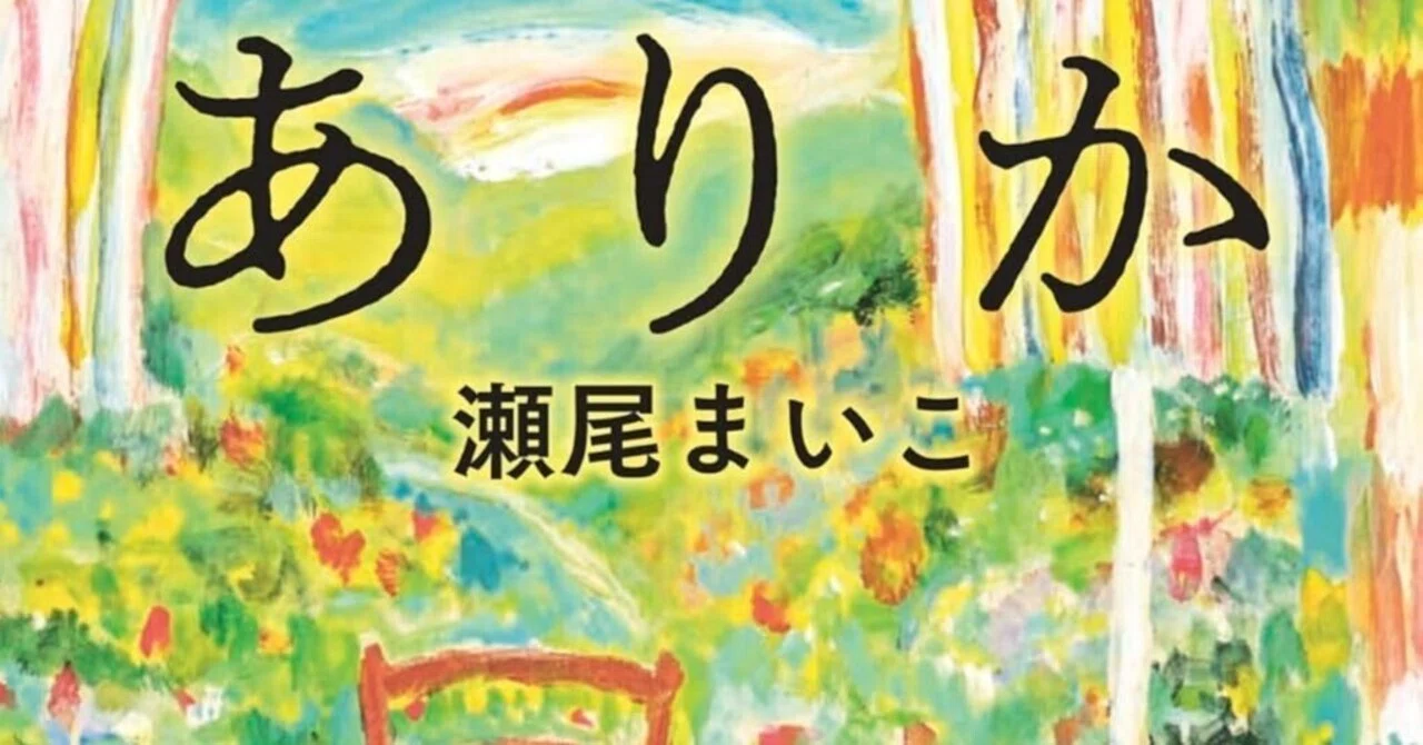 あり か