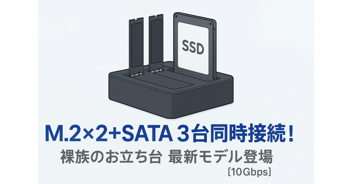 裸族のお立ち台 3Bay IS USB10G Hub [CROS3U10GCISH