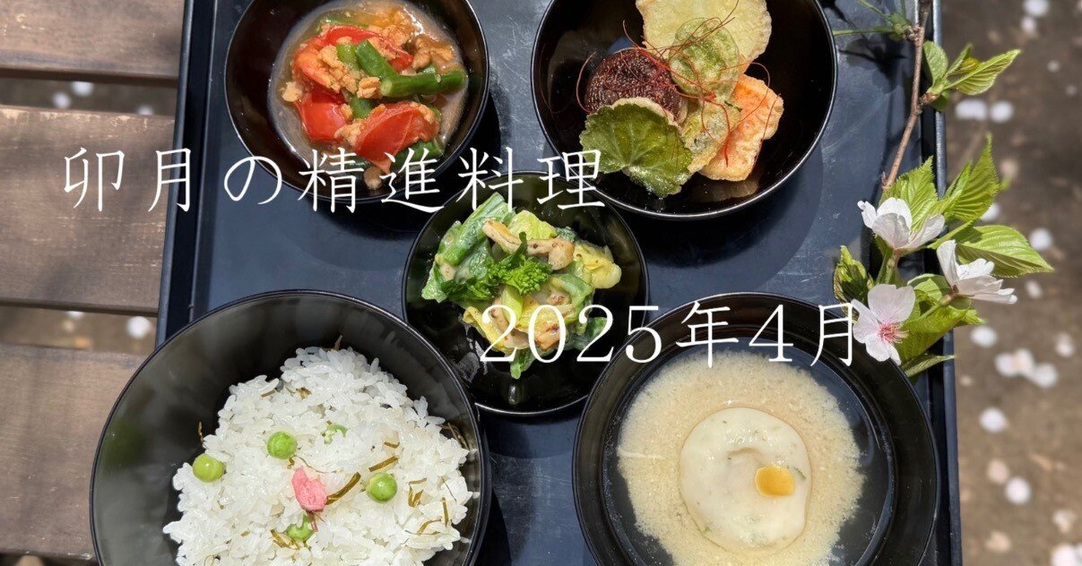 精進料理の極意 精進料理の極意 中古本・書籍 | ブックオフ公式オンラインストア