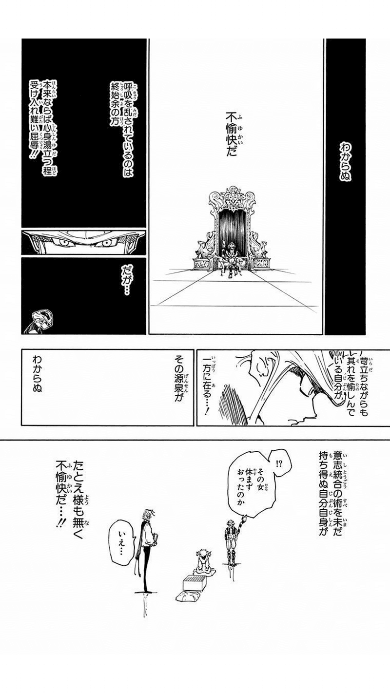 Hunter Hunter キメラアント編ラストにみる 生きる意味 柳田一記 Note