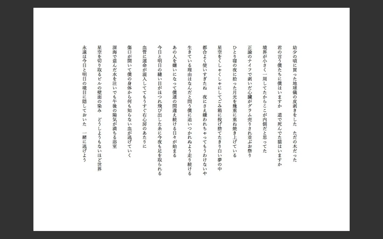 エッセイ 短歌 曲まとめ 大庭 ユウキ Note エッセイ 短歌 曲まとめ 大庭 ユウキ Note