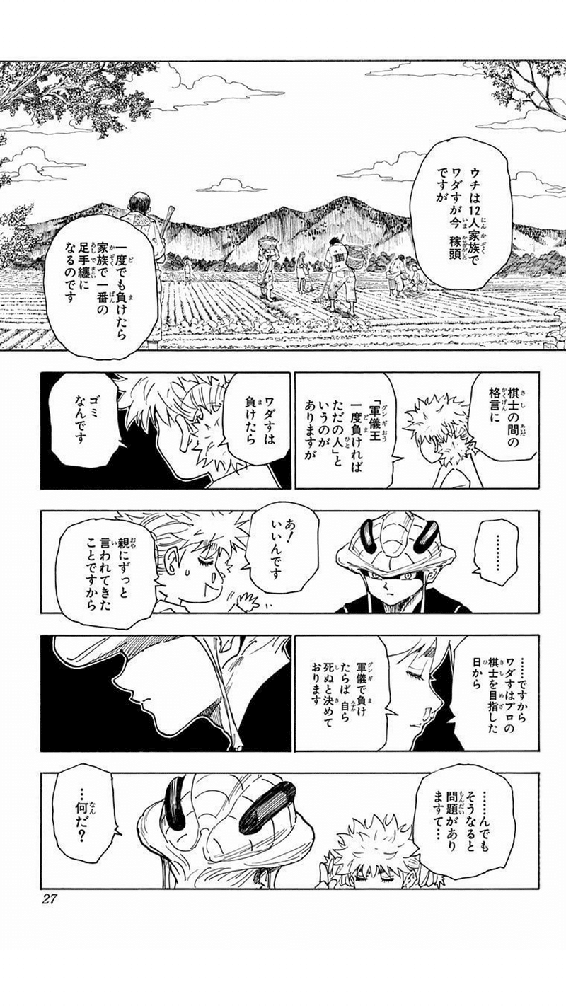 Hunter Hunter キメラアント編ラストにみる 生きる意味 柳田一記 Note Hunter Hunter キメラアント編ラストにみる 生きる意味 柳田一記 Note