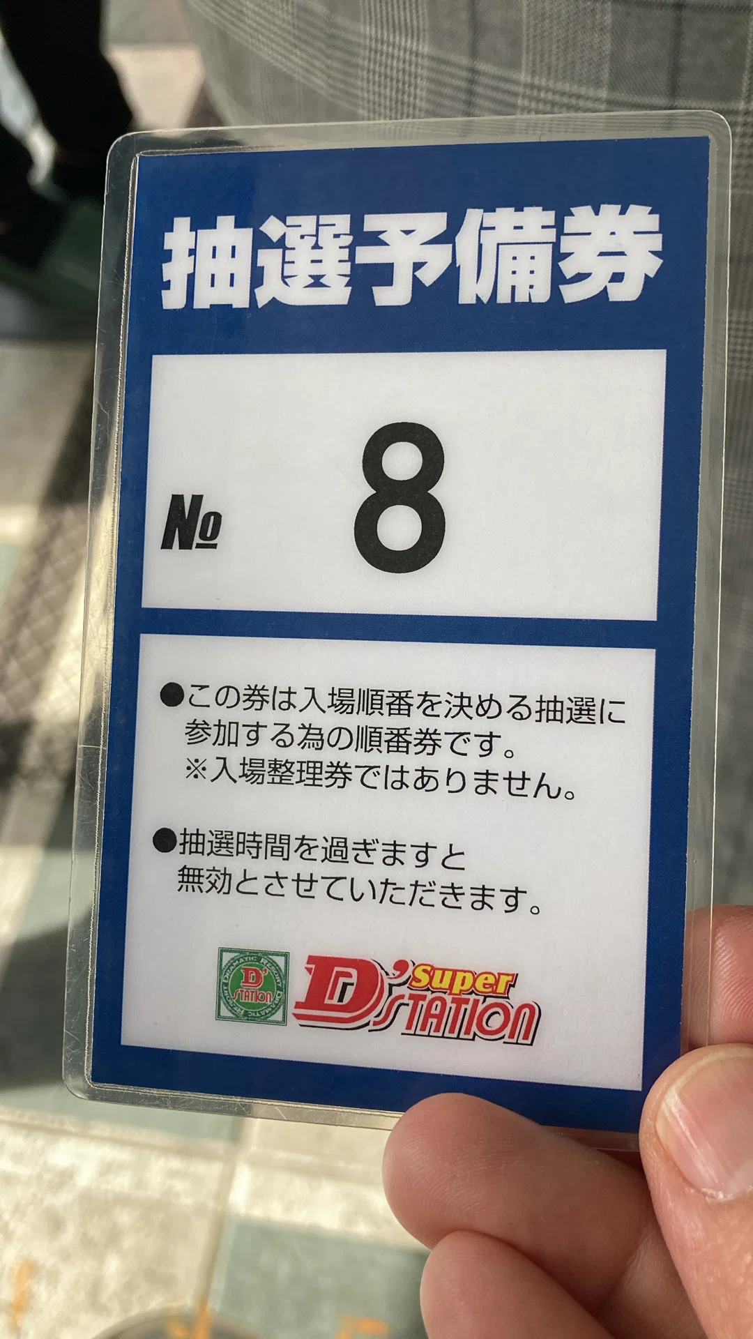 新台・実践データ・初打ちのスマスロ吉宗で地獄だった1日をトラブルで 