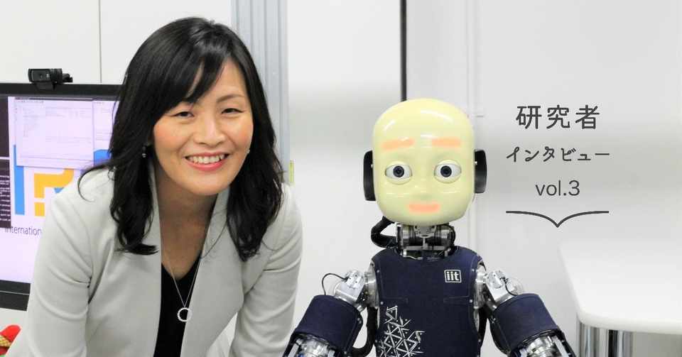 ロボット工学の研究者が 発達障害の理解に取り組む理由 研究者インタビューvol 3 長井志江 Litalico研究所 Note