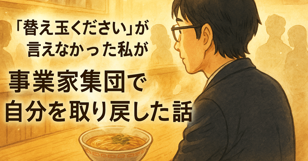 出身地のラーメンについて真面目に書いてみた｜Hiroshi Watanabe