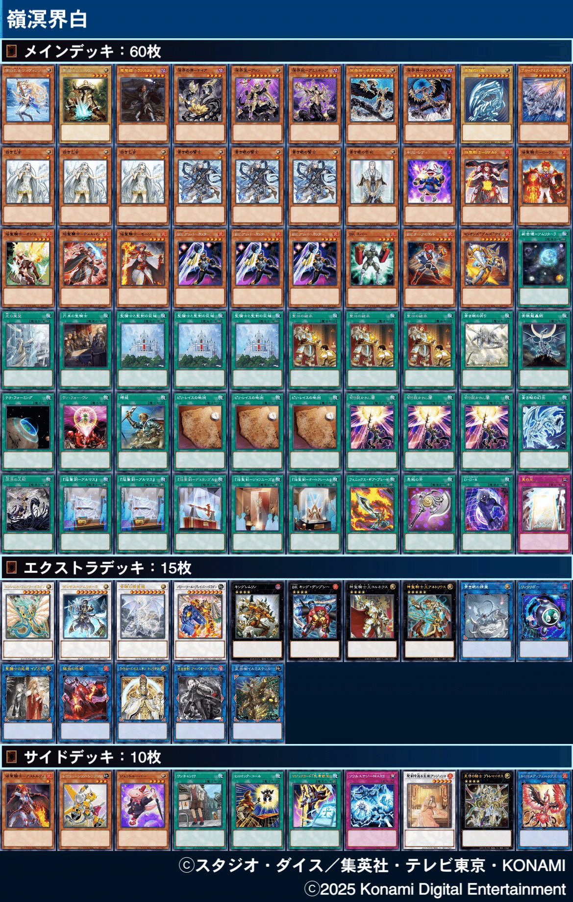 遊戯王 溟界 パーツ まとめ ③ 遊戯王 溟界 パーツ まとめ ③ 溟界」を含む カードリスト検索