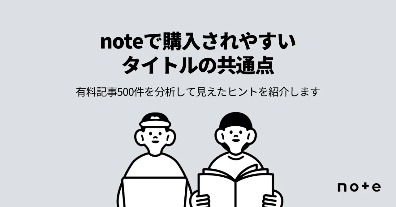 見出し画像